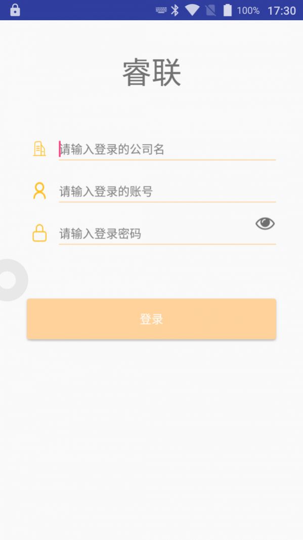 睿联(经营企业版图2