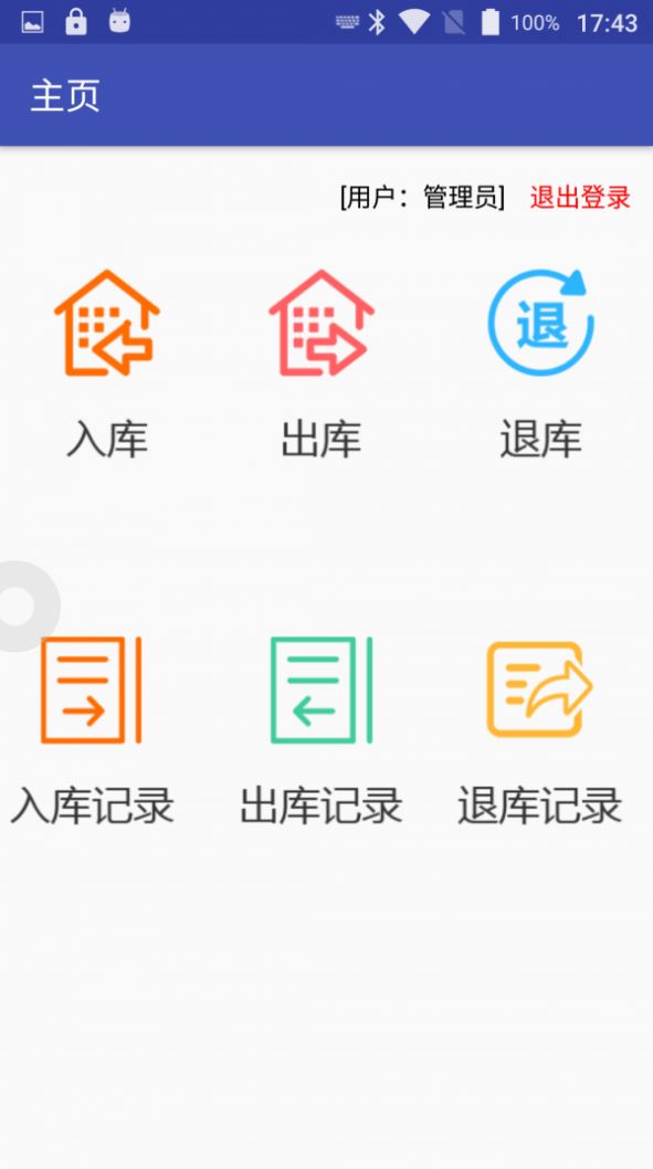 睿联(经营企业版图3