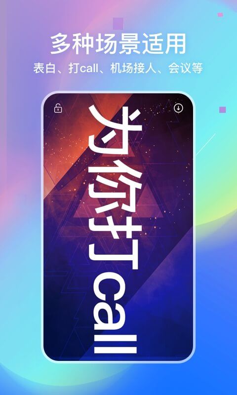 LED弹幕灯牌软件 图2