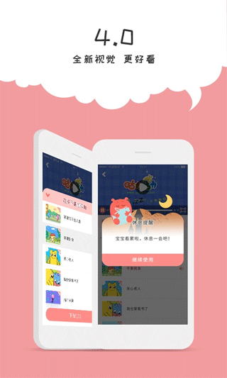 咕力咕力儿童早教图1