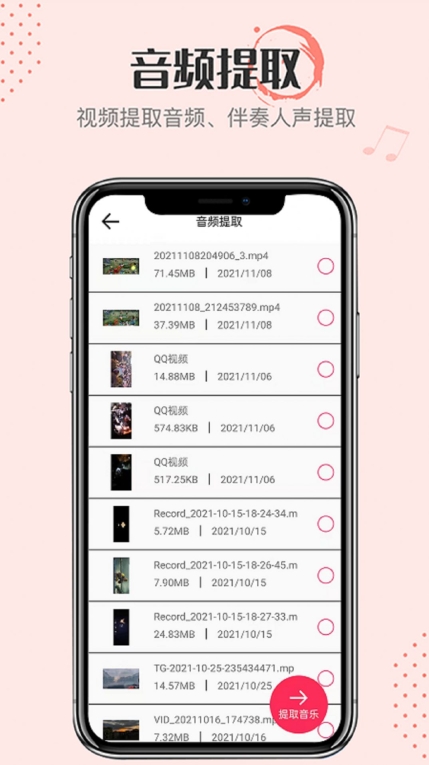 音频转换小嗨助手软件 图3