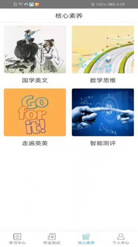 3+1纸笔课堂软件 图3