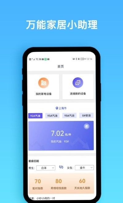 手机遥控+管理软件 图3