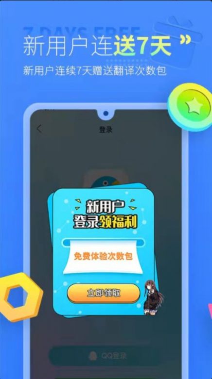 帮帮字幕翻译手机免费最新版图2