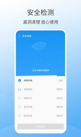 手机万能清理大师清理全能王手机版图2