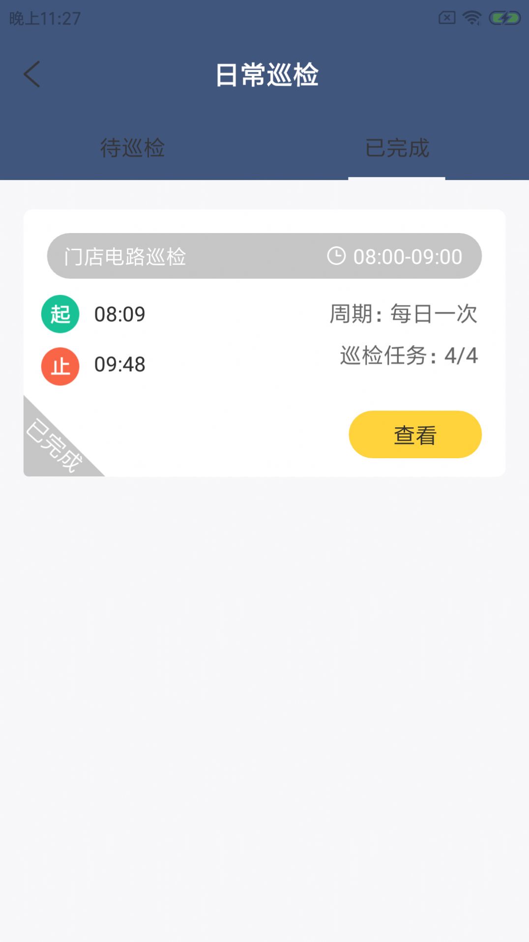 喵杰顺店员办公 图2