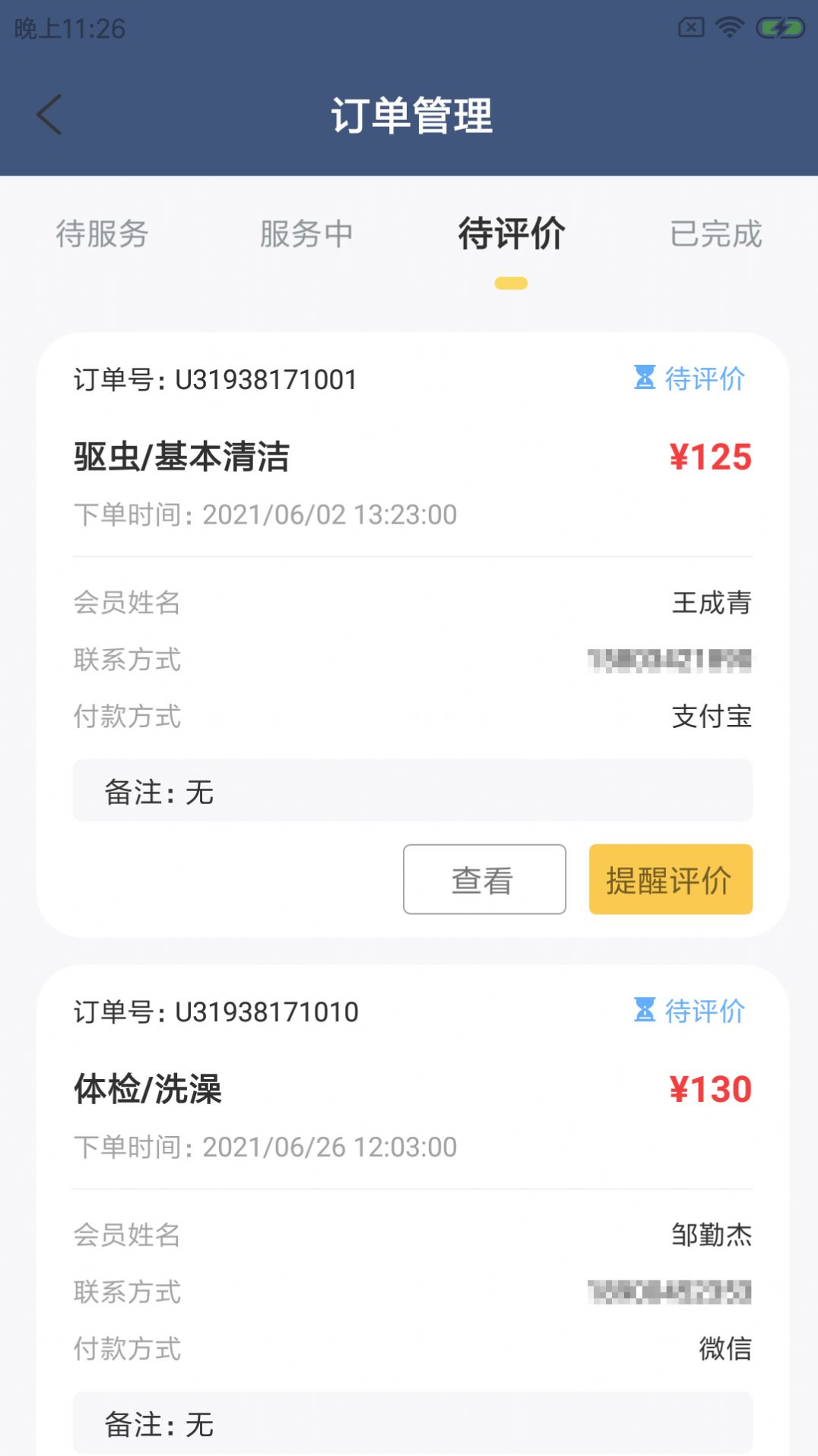 喵杰顺店员办公 图3