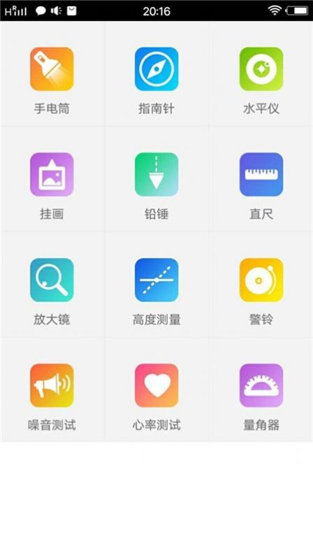 方块工具箱软件 图2