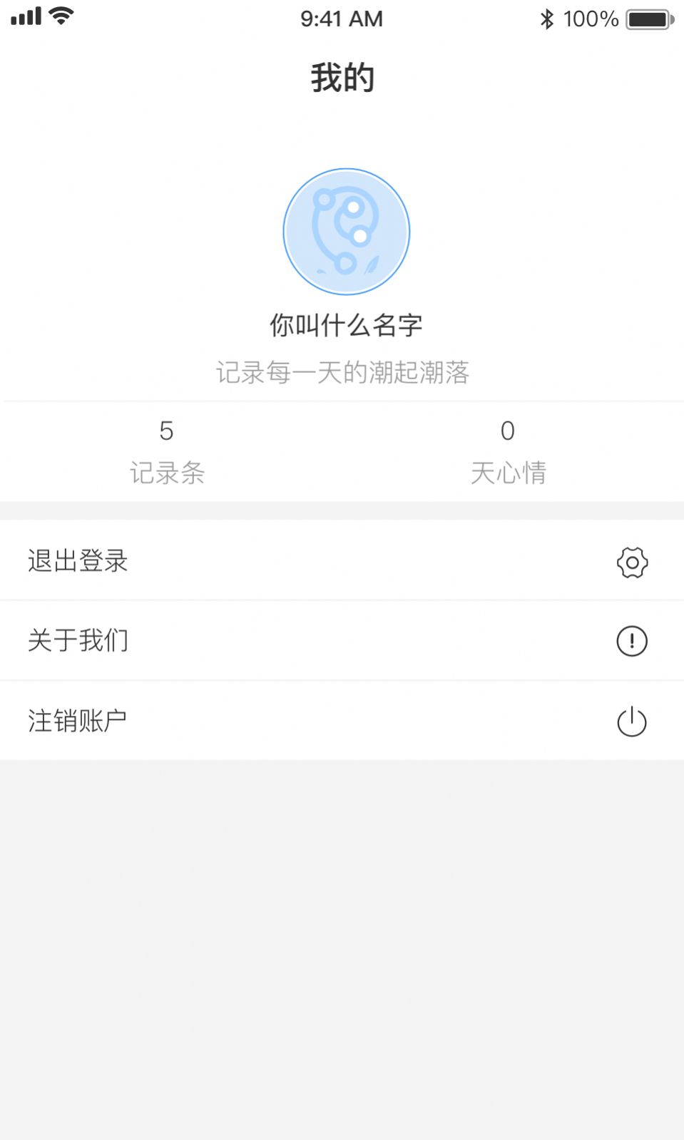 海豹随心记记录工具 图1