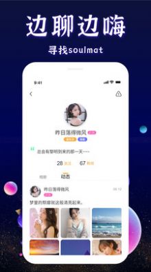 来遇见交友平台手机版图1
