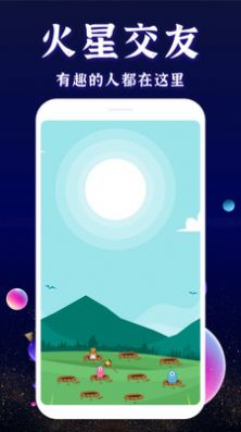来遇见交友平台手机版图3