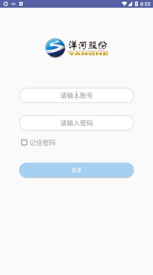 洋河MES苹果版图1