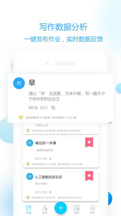 作文批改教师版图2