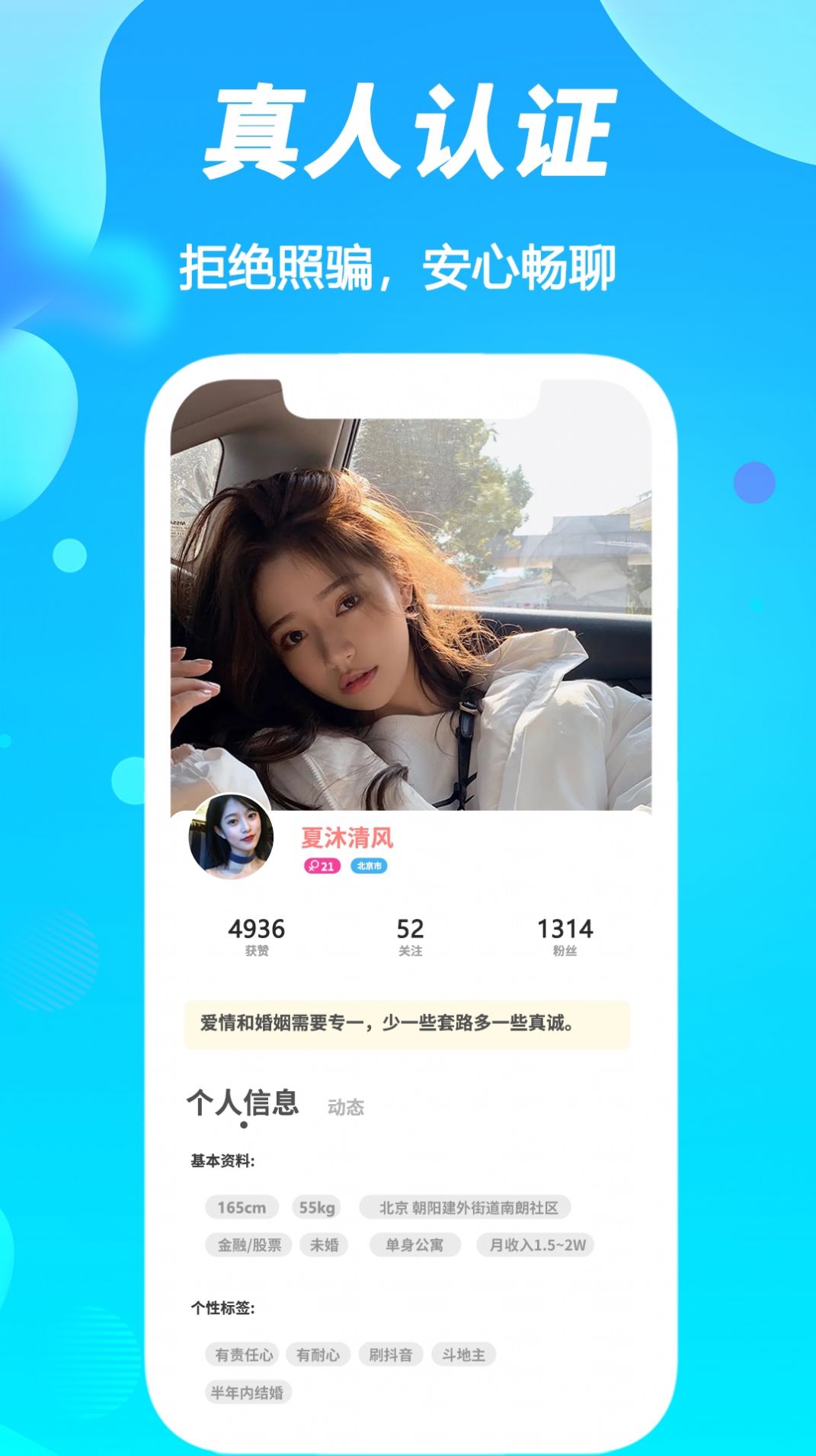 陌声漂流瓶交友安卓版图1