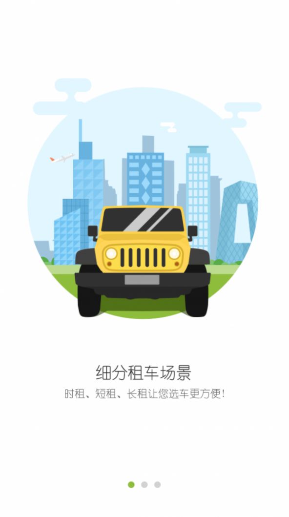 熊途共享出行 图1