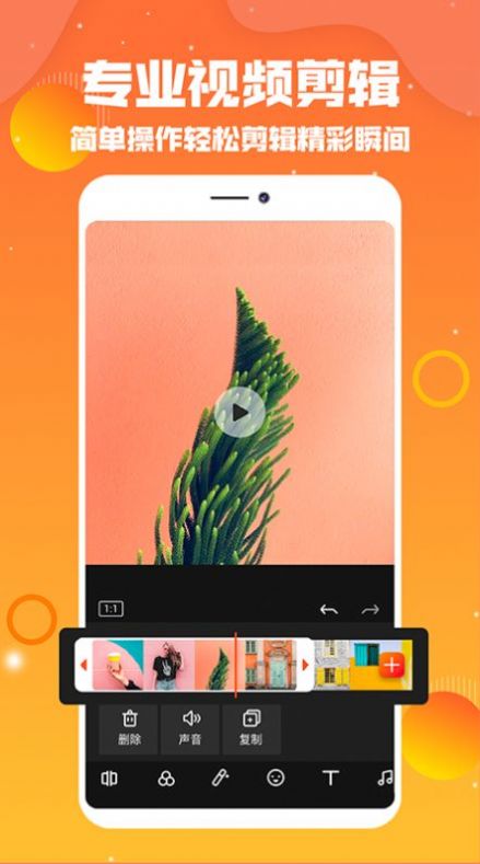 抖视频编辑手机版图2