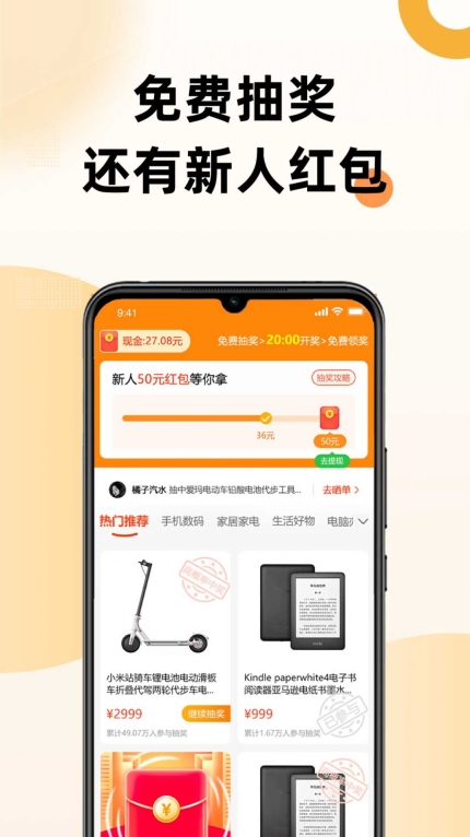 六六锦鲤盲盒手机版图1