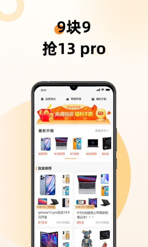 六六锦鲤盲盒手机版图2