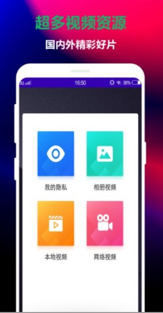 鲁贝视频相册手机版图2