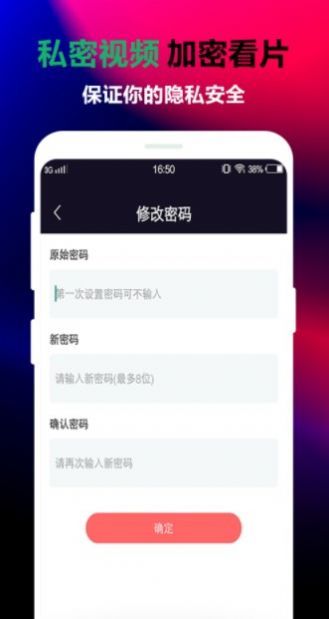 鲁贝视频相册手机版图3
