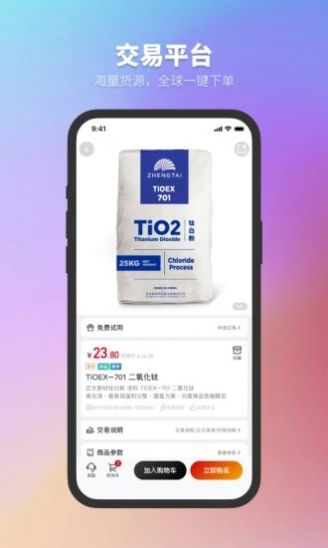 正太化工品 图1