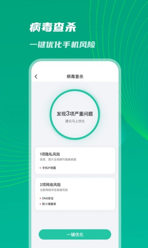 神速优化助手软件 图3
