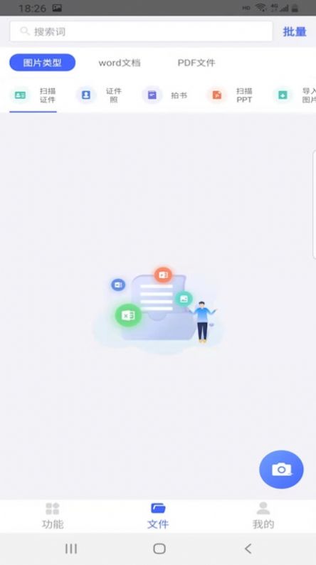 智能扫描助手软件手机 图3