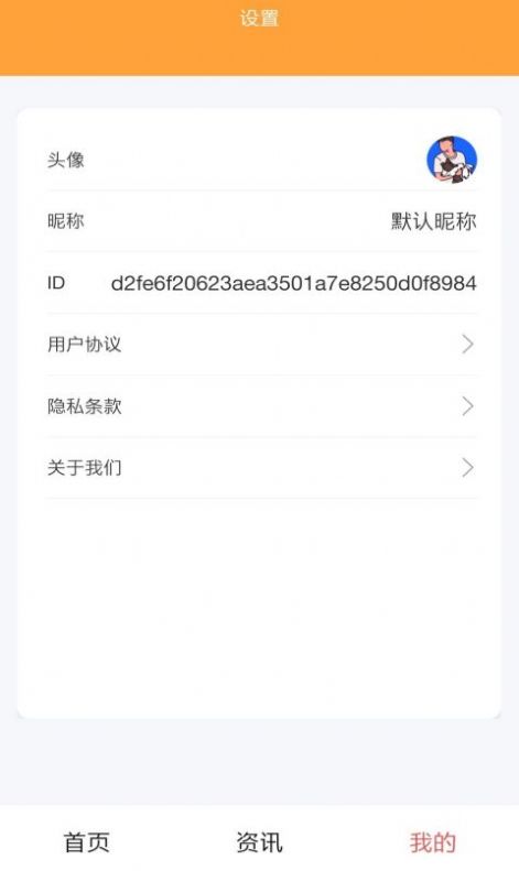 锦鲤刷刷乐决定工具手机版图1