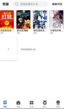 66免费小说最新版图1