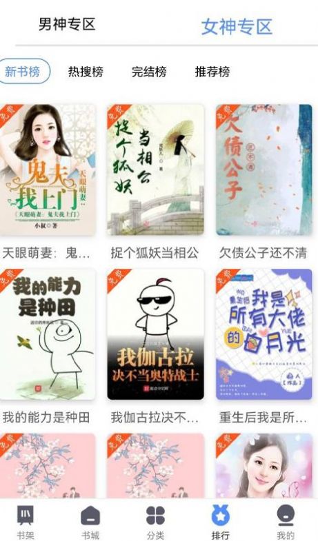 66免费小说最新版图3