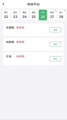 鼎海店铺运营管理系统手机版图2