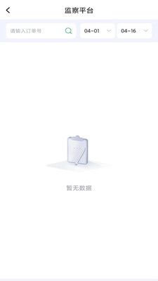 鼎海店铺运营管理系统手机版图3