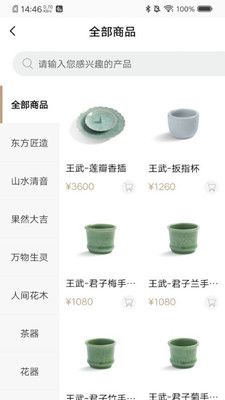 FENCKY陶瓷购物平台 图1