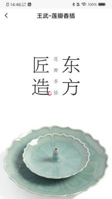 FENCKY陶瓷购物平台 图2