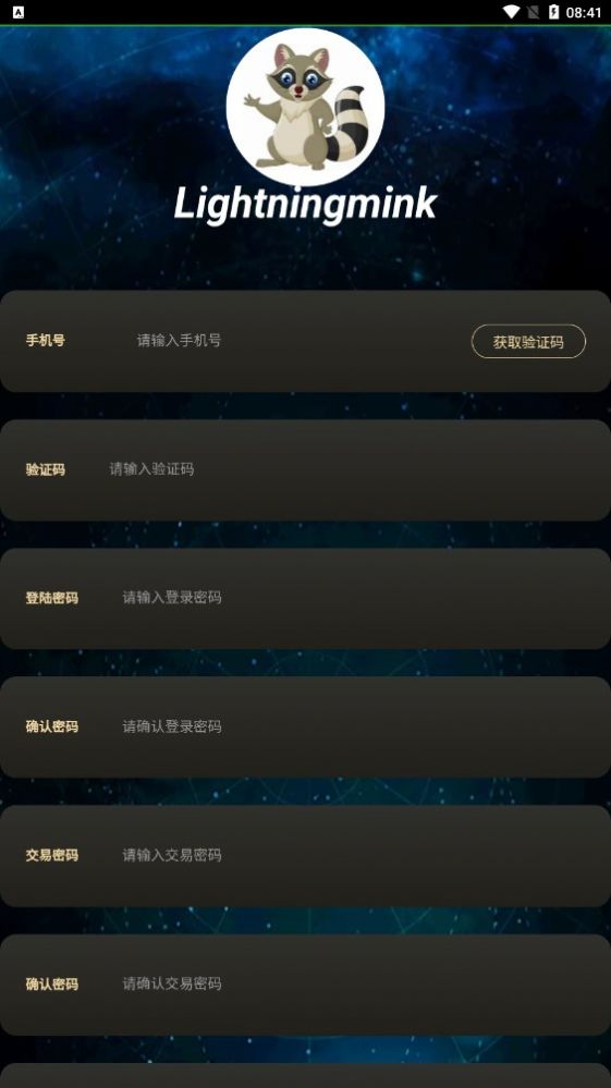 Lightning mink闪电貂任务平台 图3