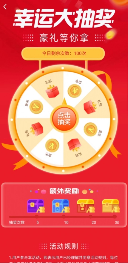 天天趣悦读软件最新2025 图2