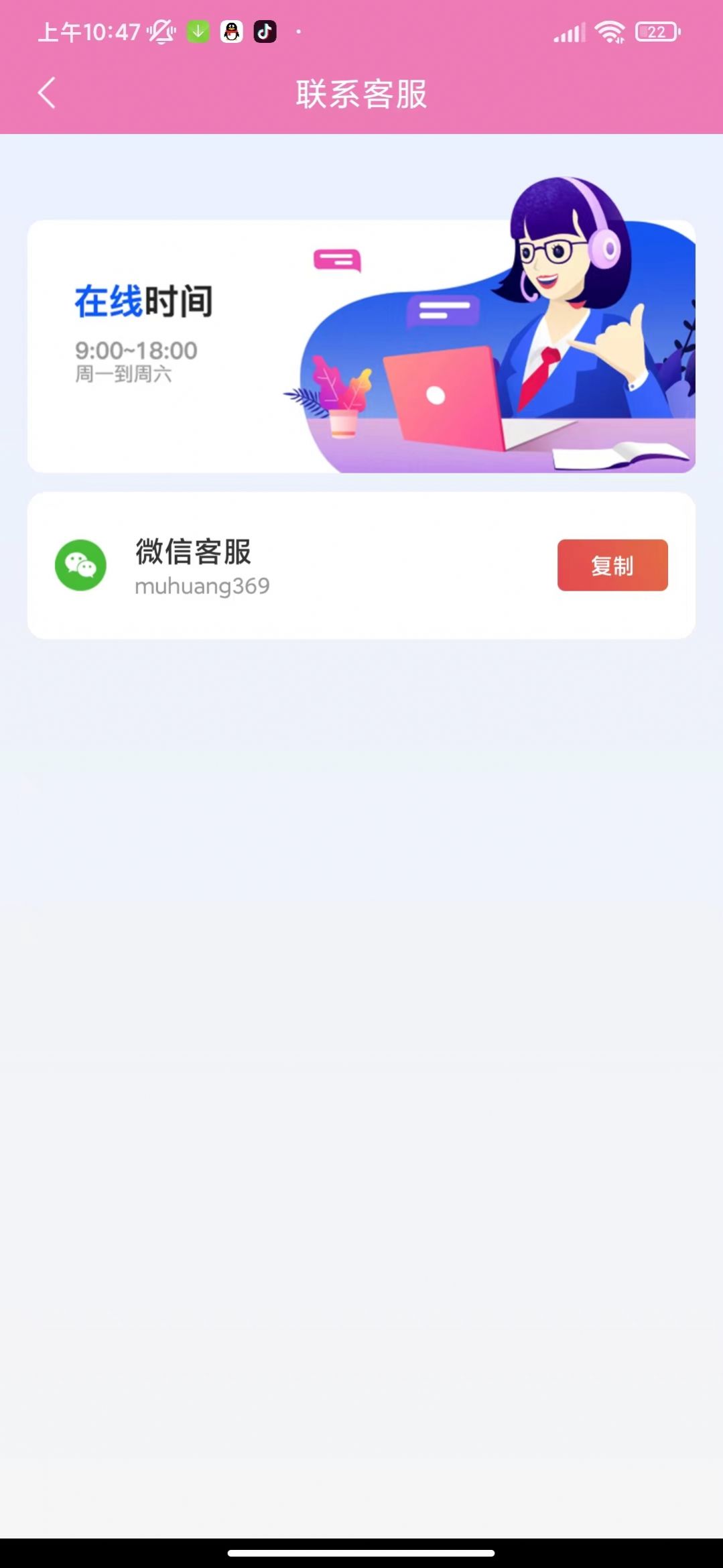 天天趣悦读软件最新2025 图3