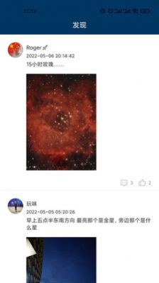 雷火客户端星空学习软件 图1