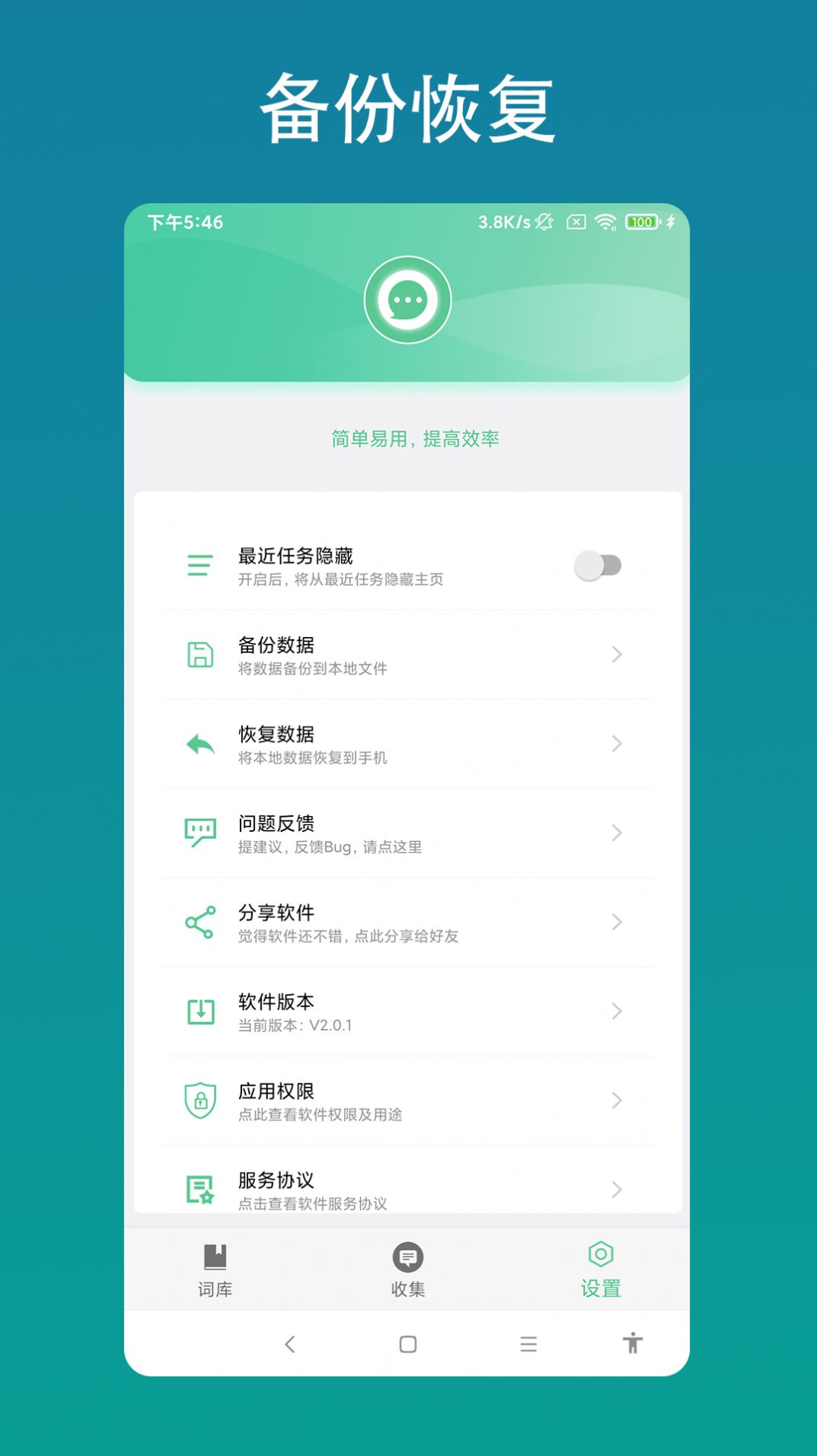 智能客服助手免费版图3