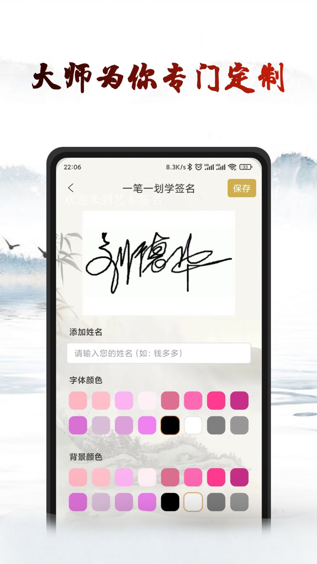 艺术签名设计生成器 图2