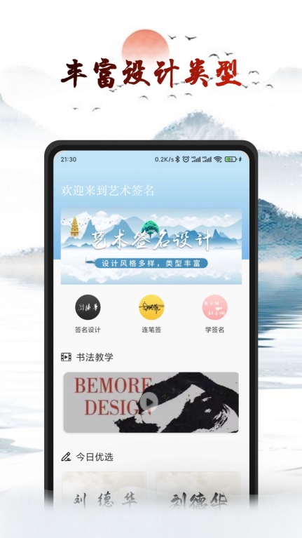艺术签名设计生成器 图3