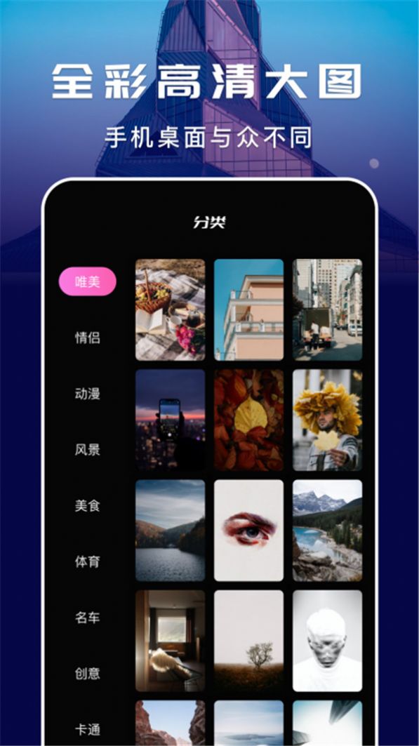 异次元漫画壁纸 图3