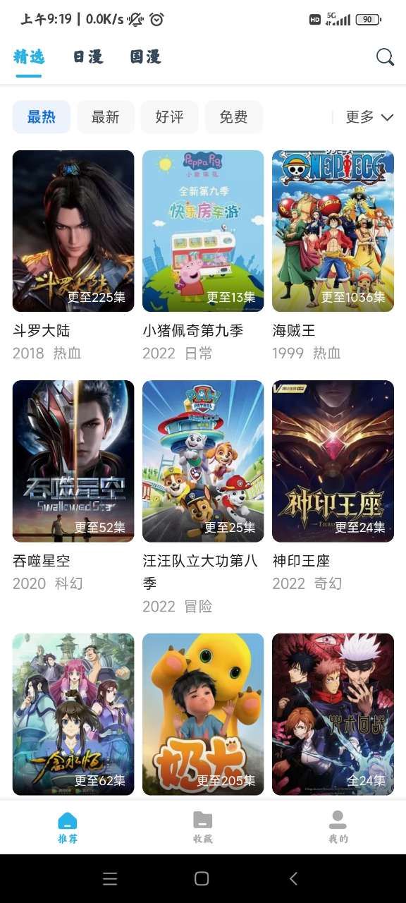 sharkcomic鲨鱼动漫手机版图1