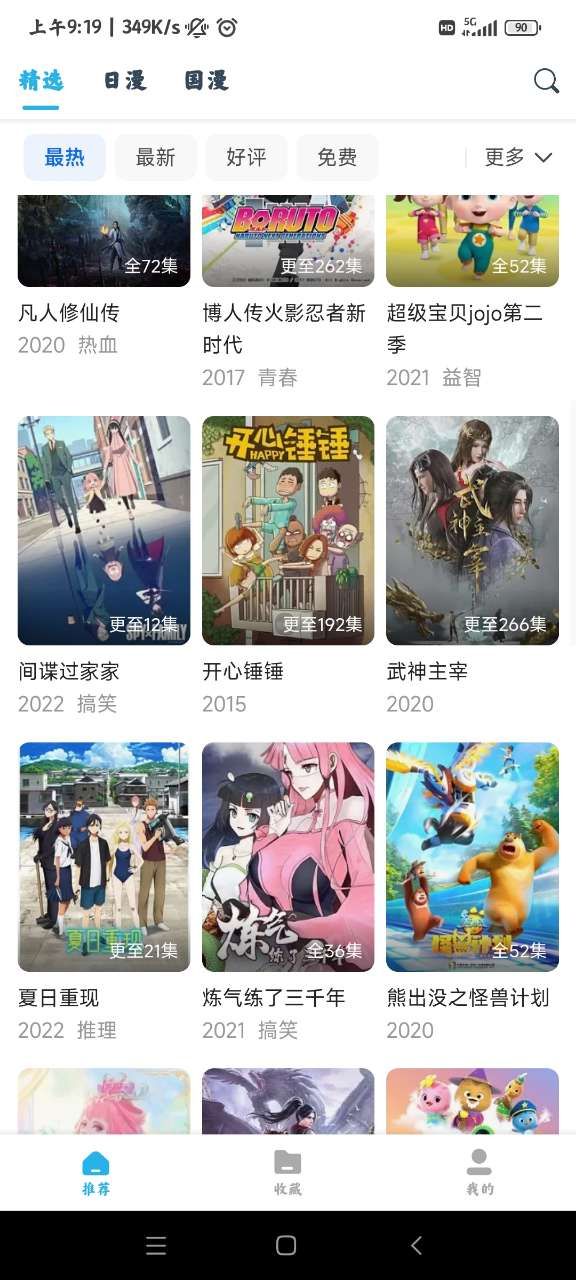 sharkcomic鲨鱼动漫手机版图2