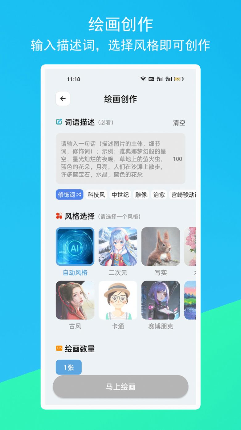 柚次元AI绘画 图1