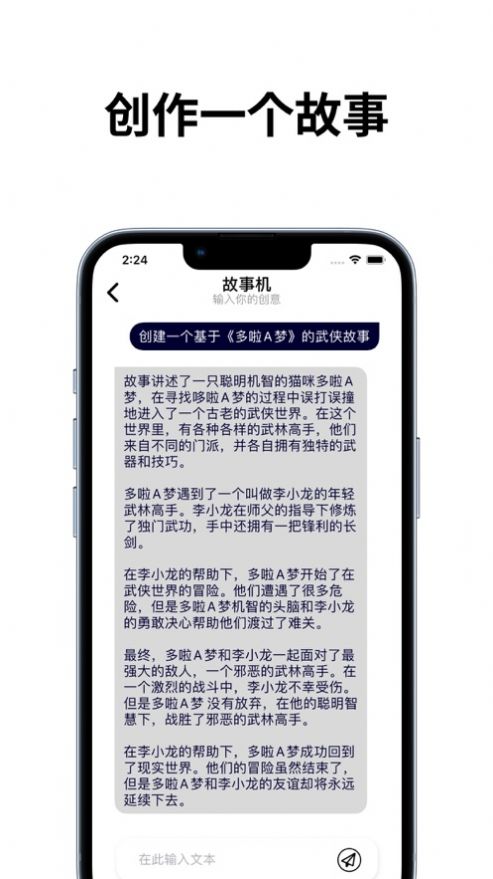 Copilot AI聊天手机版图3