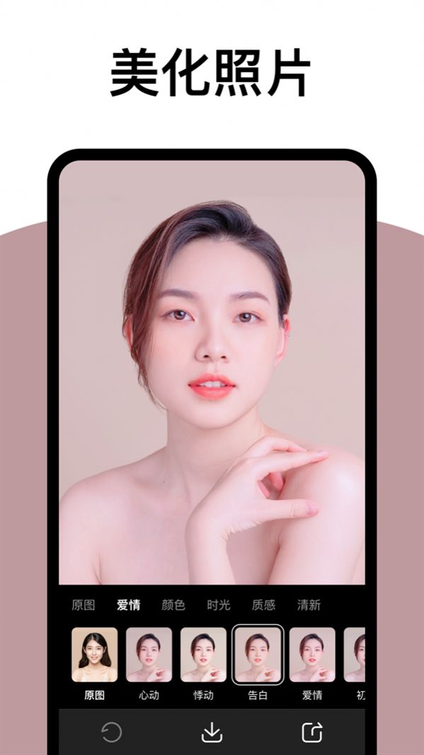 拓扑炫拍相机手机版图2