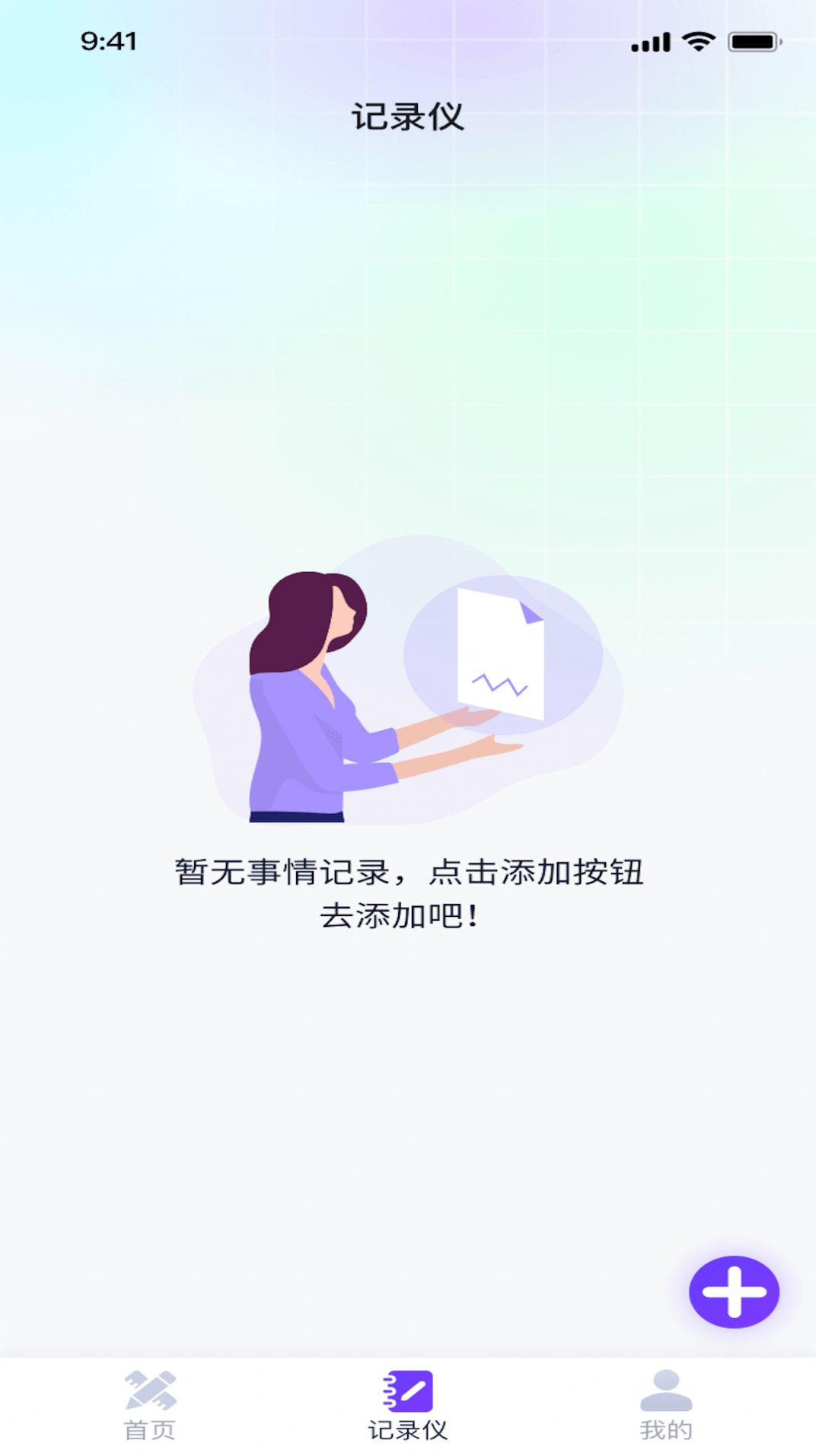 极光测量仪软件 图1