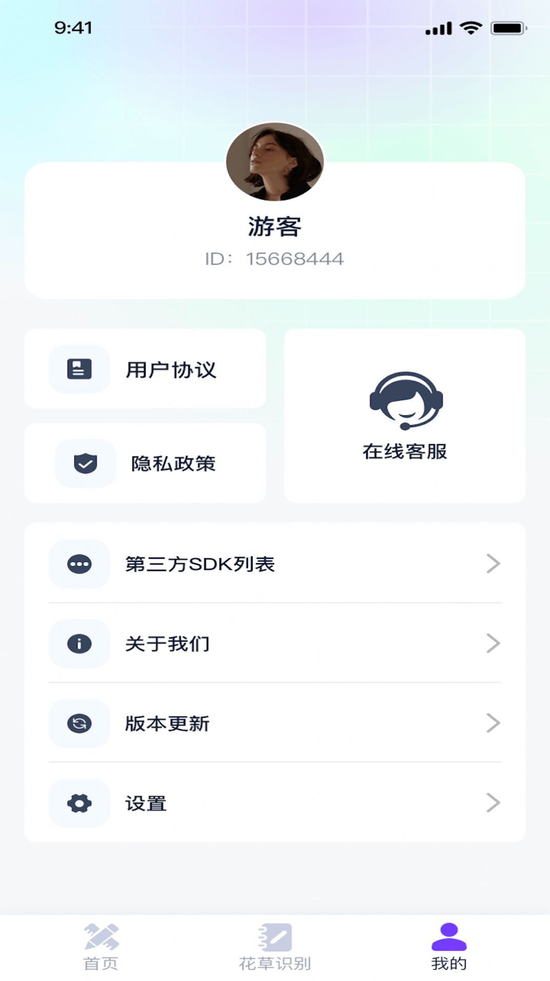 极光测量仪软件 图2