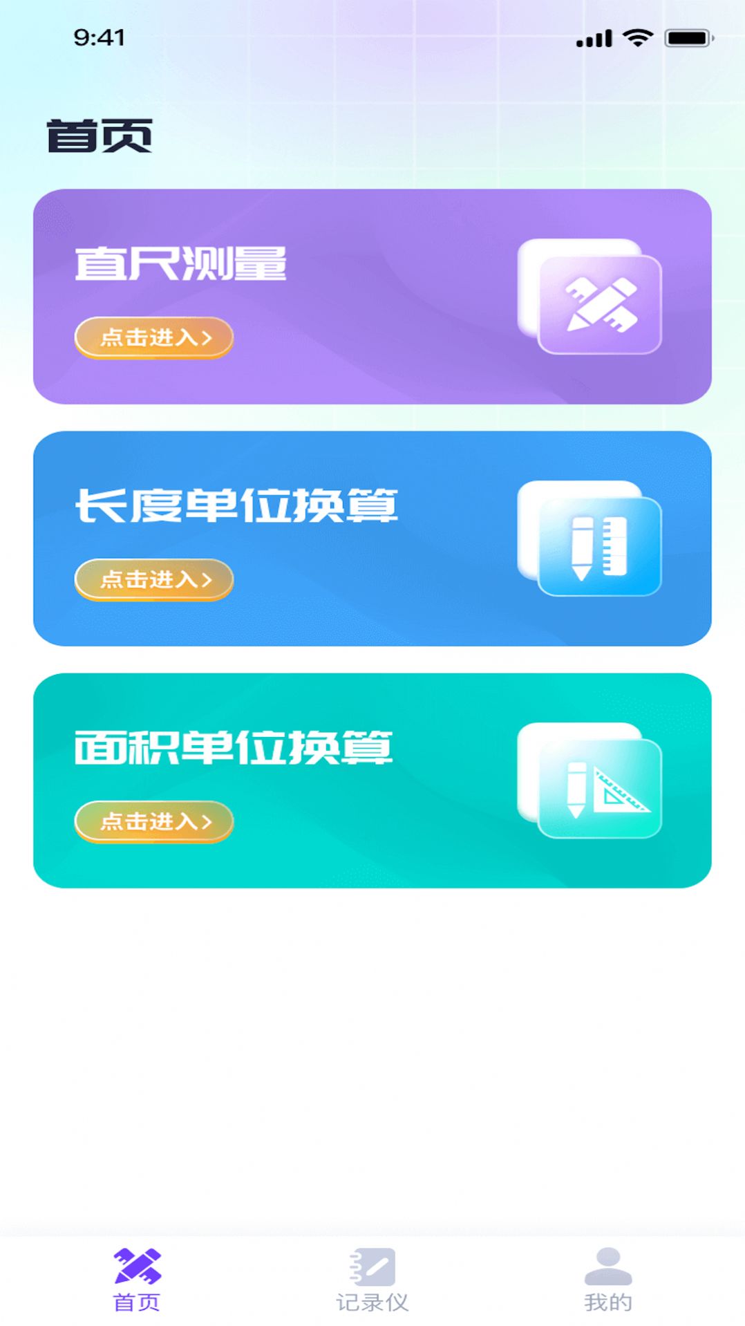 极光测量仪软件 图3